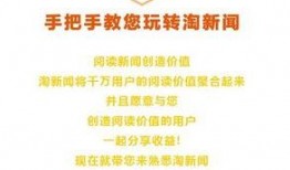 新闻爆料能挣钱吗是真的吗,是机遇还是陷阱？